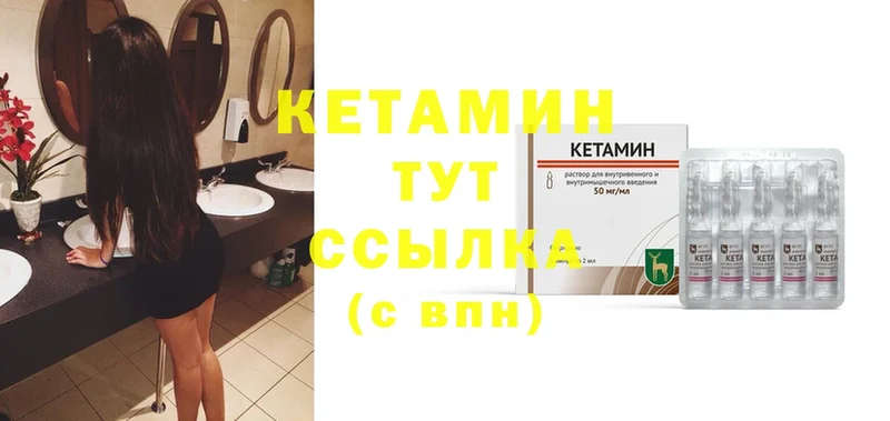 Кетамин VHQ  Кызыл 